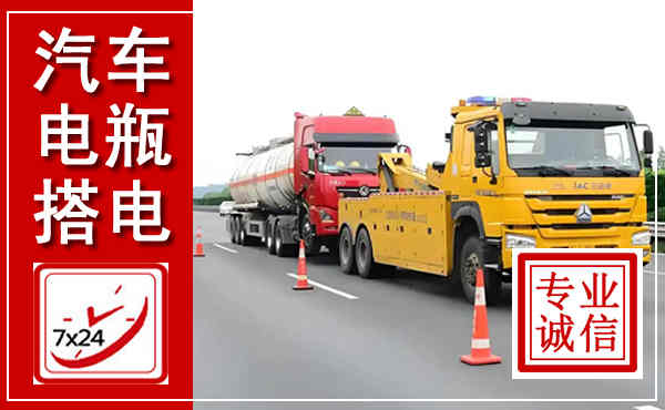 红旗吊车,汽车救援吊车电话