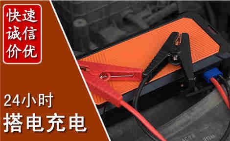 红旗汽车搭电场景与案例