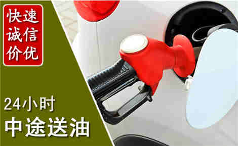 红旗中途送油场景与案例