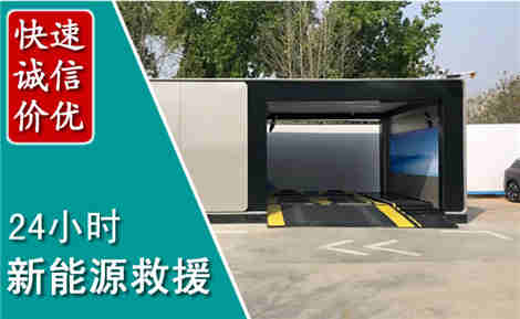 红旗新能源汽车救援场景与案例
