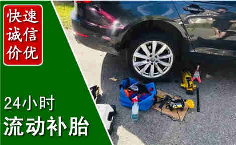 红旗流动补胎场景与案例