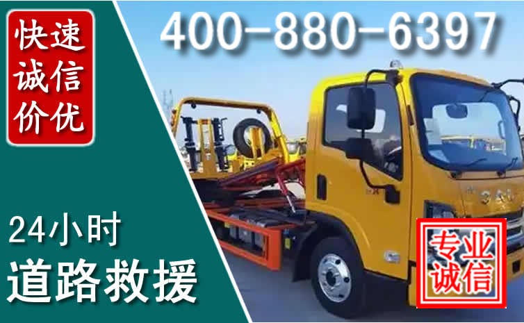 红旗道路救援电话