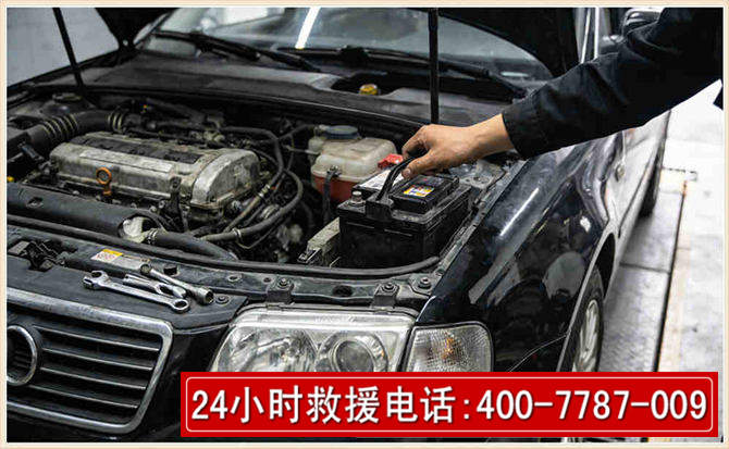 红旗汽车搭电